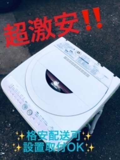 ①ET424A⭐️ SHARP電気洗濯機⭐️