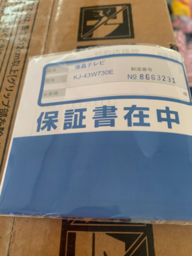 SONY BRAVIA 43型
