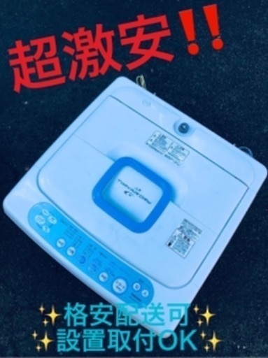 ①ET799A⭐TOSHIBA電気洗濯機⭐️