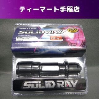 新品 ジェントス SOLiD RAY LEDライト 250ルーメ...