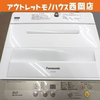 西岡店 洗濯機 6.0㎏ 2015年製 パナソニック NA-F60B9 西岡店 洗濯機 6.0㎏ 2015年製 パナソニック NA-F60B9