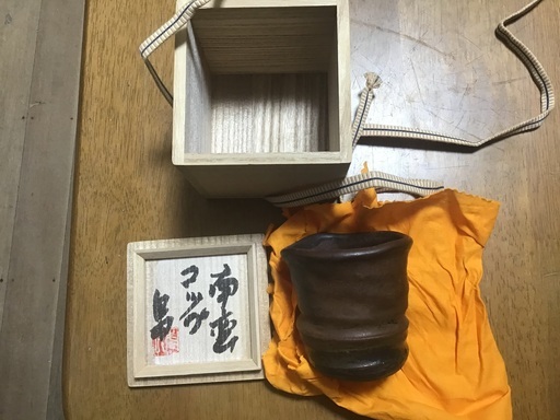 ③島武己（1943〜）南蛮荒焼きコップ　限定品「本部阿弥陀古窯」「中城古窯研究所」やちむん