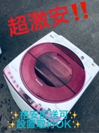 ①ET833A⭐️Panasonic電気洗濯機⭐️ 7.0kg