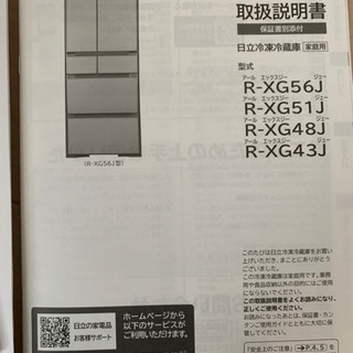 購入一年未満　美品　冷蔵庫