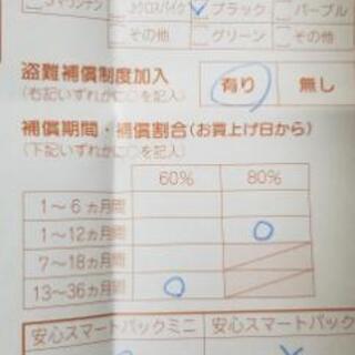 【受付終了】26インチパンクしにくい自転車(カインズ商品)