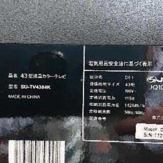 テレビ&テレビ台(中古品)