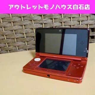 初期化済 ニンテンドー 3DS 本体のみ メタリックレッド 赤 ...