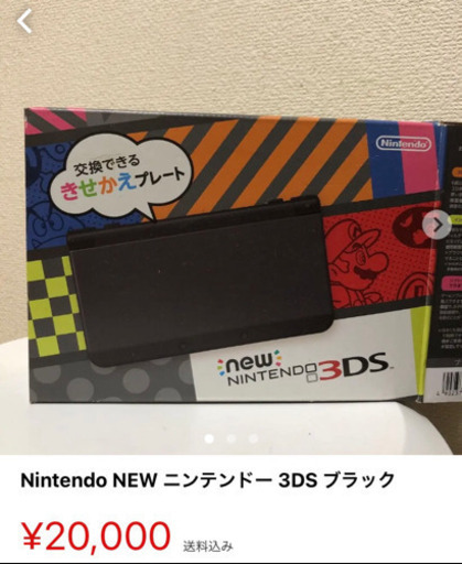 NEW ニンテンドー3DS ブラック