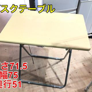 デスクテーブル【C4-215】