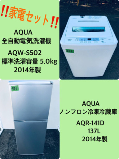 本日限定♪♪新生活応援セール⭐️冷蔵庫/洗濯機！！