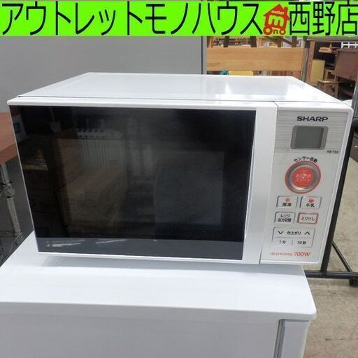 電子レンジ シャープ 2017年製 RE-TS-W5 白 SHARP ホワイト あたため専用 ペイペイ対応 札幌市西区西野