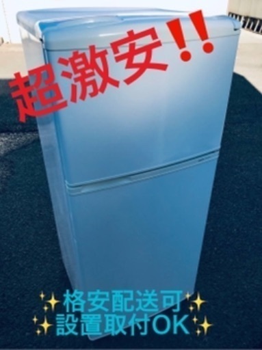 ①ET702A⭐️SANYOノンフロン直冷式冷凍冷蔵庫⭐️