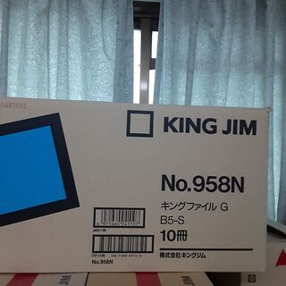 【ネット決済・配送可】キングジム　B5　ファイル　新品