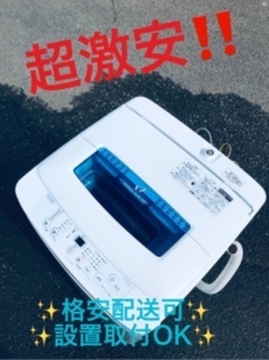 ①ET839A⭐️ ハイアール電気洗濯機⭐️