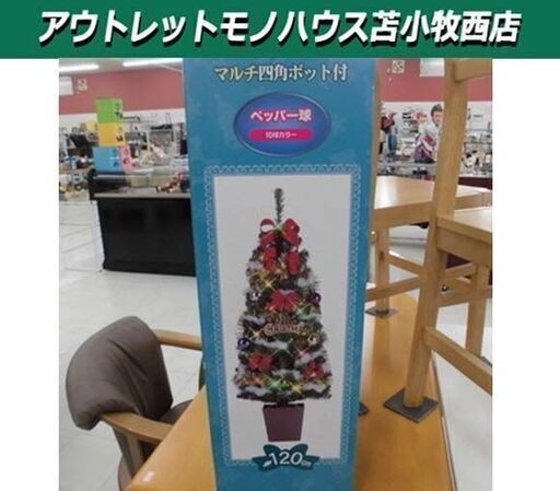 クリスマスツリー ツリー ポットツリーゴールド四角ポット付き 高1cm 苫小牧西店 モノハウス苫小牧西 苫小牧のインテリア雑貨 小物 置物 オブジェ の中古あげます 譲ります ジモティーで不用品の処分 クリスマスツリー ツリー ポットツリーゴールド四角ポット付き 高1cm 苫小牧西店 モノハウス苫小牧西 苫小牧のインテリア雑貨 小物 置物 オブジェ の中古あげます 譲ります ジモティーで不用品の処分