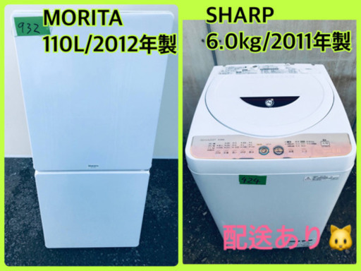 洗濯機/冷蔵庫！！単身用セット♪お買い得セール♬