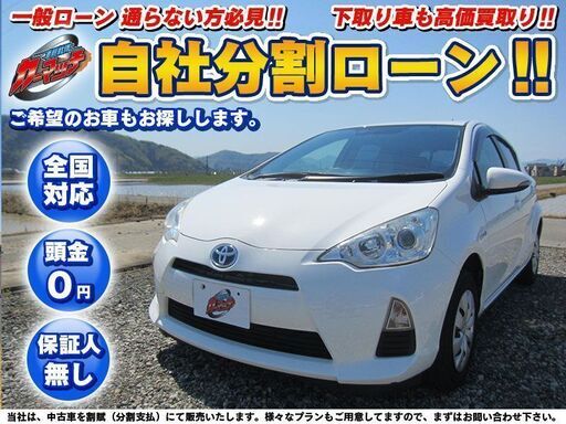 車検2年付納車 当店ハイブリッド車人気ナンバー1アクア カーマッチ福井fkh ハーモニーホールのトヨタの中古車 ジモティー