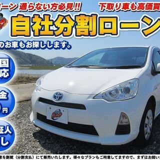 【車検2年付納車】当店ハイブリッド車人気ナンバー1アクア