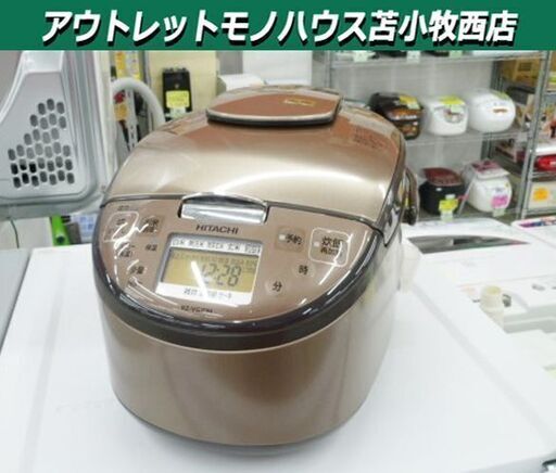 日立 IHジャー炊飯器 5.5合炊き 2015年製 RZ-VG10M 1400w ライトブラウン HITACHI 圧力IH 炊飯ジャー 苫小牧西店