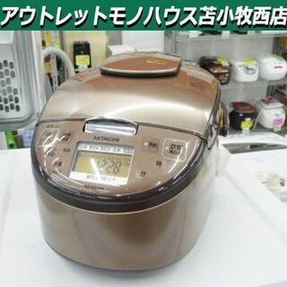 日立 IHジャー炊飯器 5.5合炊き 2015年製 RZ-VG1...