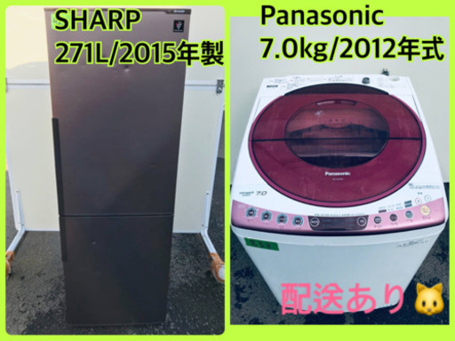 ⭐️271L⭐️送料設置無料✨大型洗濯機/冷蔵庫✨大人気！！