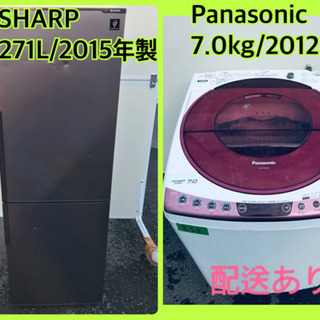 ⭐️271L⭐️送料設置無料✨大型洗濯機/冷蔵庫✨大人気！！