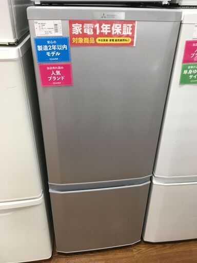 【トレファク府中店】MITSUBISHI　2ドア冷蔵庫【MR-P15D】