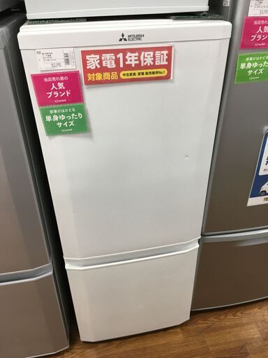 【トレファク府中店】MITSUBISHI　2ドア冷蔵庫【MR-P15EA-KW】