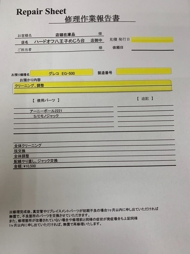 2021/02/15メンテ済】1977年グレコ レフティ【ハードオフ八王子