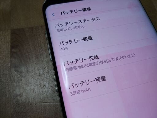 シムロック解除済 galaxy s8+ scv35 液晶焼けあり | www