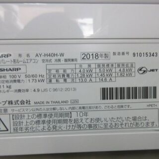 K02143　シャープ　中古エアコン　主に14畳用　冷4.0kw／暖5.0kw K02143 シャープ 中古エアコン 主に14畳用 冷4.0kw／暖5.0kw