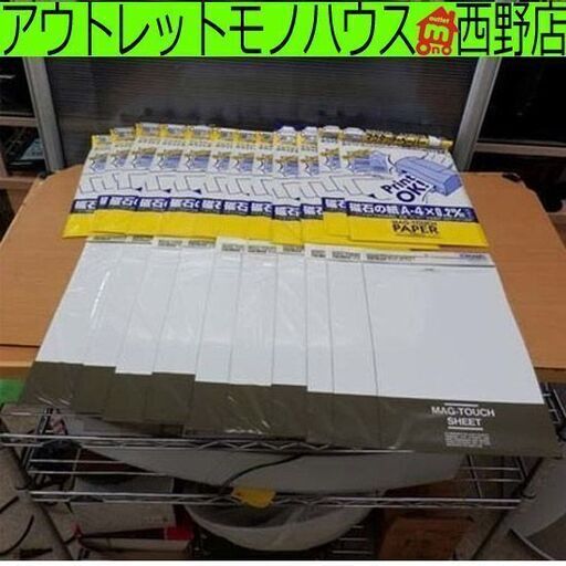▶マグネットペーパー セット 計70枚 VELOS マグタッチペーパー5枚入り×12袋 MP-4AW CROWN マグタッチシート×10袋 CR-MG2030 マグネット用紙 ペイペイ対応 札幌市西区西野