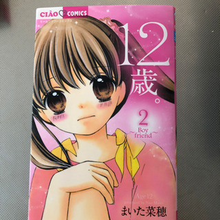 中古まいた菜穂が無料 格安で買える ジモティー 中古まいた菜穂が無料 格安で買える ジモティー