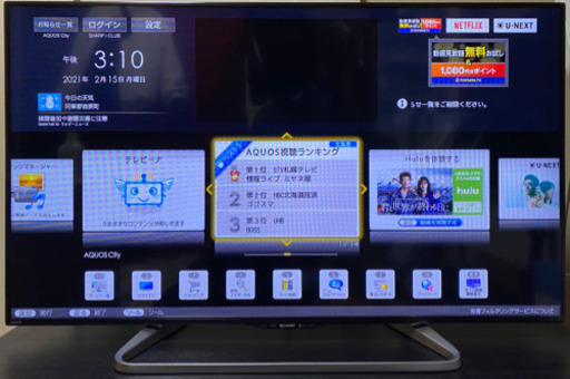 AQUOS LC-50W30 アクオス テレビ 2015年製