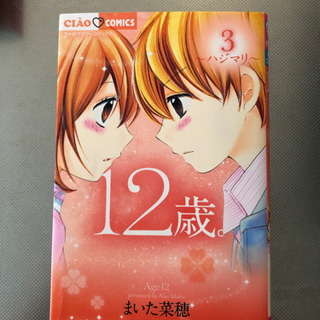 中古まいた菜穂が無料 格安で買える ジモティー 中古まいた菜穂が無料 格安で買える ジモティー