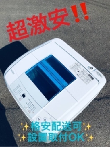 ①ET885A⭐️ハイアール電気洗濯機⭐️