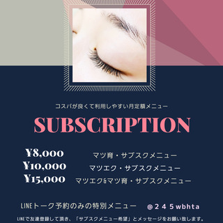 月定額メニューでコスパもよく利用しやすいマツエク マツ育 Presh 池下のその他の無料広告 無料掲載の掲示板 ジモティー