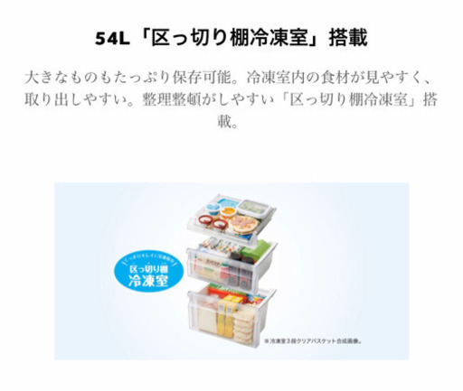 【取引先決定】148L冷蔵冷凍庫