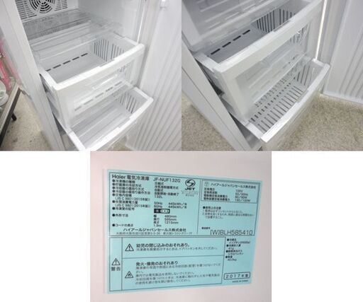 ☆美品☆Haier ハイアール 電気 冷凍庫 JF-NUF132G 2017年製 132L 冷凍ストッカー ハイアール 冷凍ストッカー JF-NUF132G 2017年製