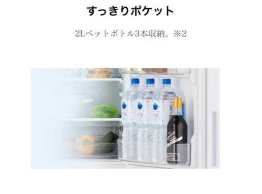 【取引先決定】148L冷蔵冷凍庫