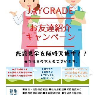 [派遣]初芝駅◎住宅型有料老人ホーム『介護スタッフ』 - 福祉