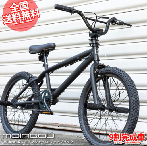 決まりました。20インチ マットブラックBMX