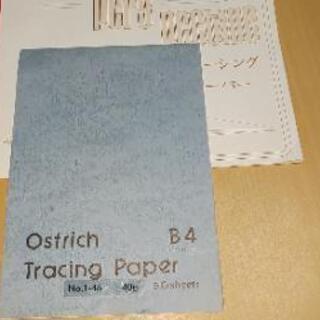 ◆ﾄﾚｰｼﾝｸﾞﾍﾟｰﾊﾟｰ traching paper【無料】