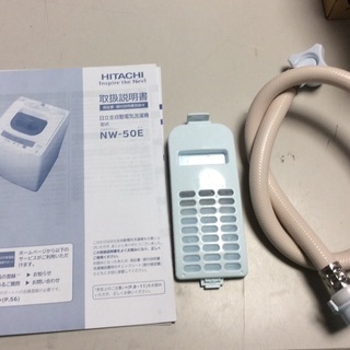 RKGSE-455】特価！日立/5kg/全自動洗濯機/NW-50E/中古/2020年製/当社