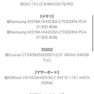 ゲーミングPC