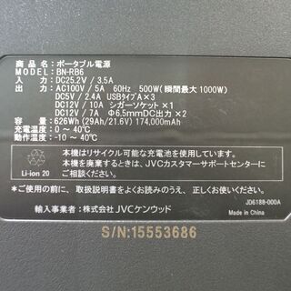 店頭ご来店購入限定) Jackery JVC ポータブル電源 BN-RB6-C。当店の 