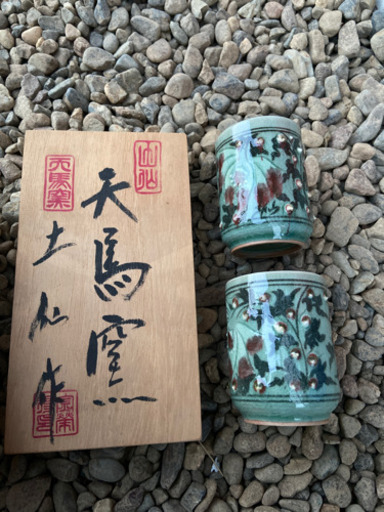 湯呑　2個セット