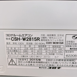 CORONAエアコン 主に10畳用 熊本リサイクルショップen