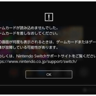 任天堂Switchのソフト読み込み不良を治します！