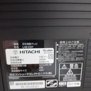 HITACHI 42型 テレビ